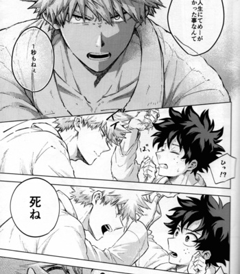 [Kitei (Naoki)] Kitei KatsuDeku Sairokushuu 2 -Ki- Boku no Hero Academia dj [JP] – Gay Manga sex 123