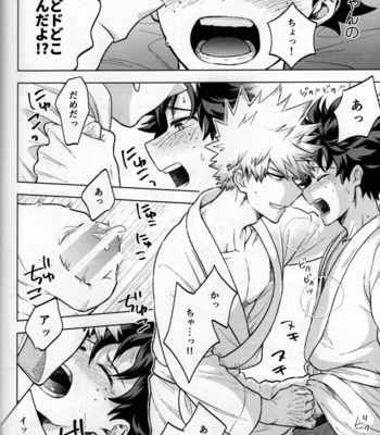 [Kitei (Naoki)] Kitei KatsuDeku Sairokushuu 2 -Ki- Boku no Hero Academia dj [JP] – Gay Manga sex 126