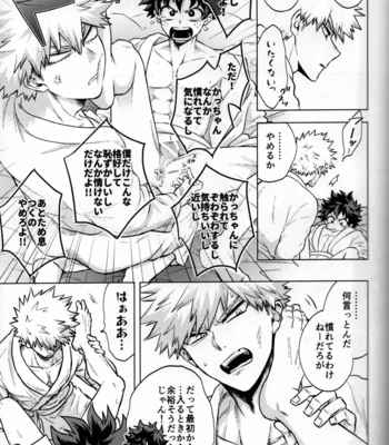 [Kitei (Naoki)] Kitei KatsuDeku Sairokushuu 2 -Ki- Boku no Hero Academia dj [JP] – Gay Manga sex 129