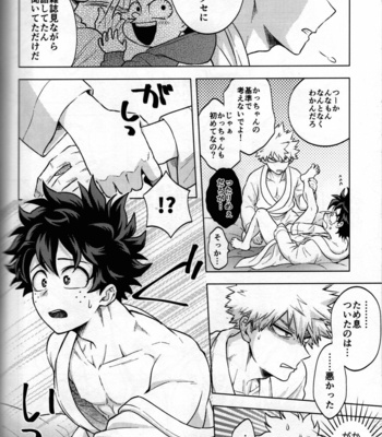[Kitei (Naoki)] Kitei KatsuDeku Sairokushuu 2 -Ki- Boku no Hero Academia dj [JP] – Gay Manga sex 130