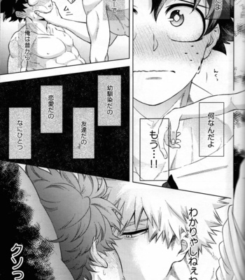 [Kitei (Naoki)] Kitei KatsuDeku Sairokushuu 2 -Ki- Boku no Hero Academia dj [JP] – Gay Manga sex 133