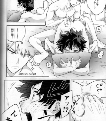 [Kitei (Naoki)] Kitei KatsuDeku Sairokushuu 2 -Ki- Boku no Hero Academia dj [JP] – Gay Manga sex 134
