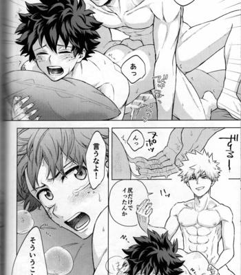 [Kitei (Naoki)] Kitei KatsuDeku Sairokushuu 2 -Ki- Boku no Hero Academia dj [JP] – Gay Manga sex 136