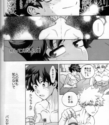 [Kitei (Naoki)] Kitei KatsuDeku Sairokushuu 2 -Ki- Boku no Hero Academia dj [JP] – Gay Manga sex 144