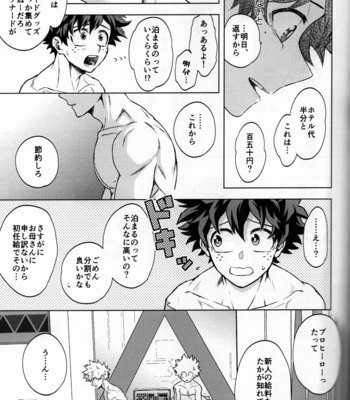 [Kitei (Naoki)] Kitei KatsuDeku Sairokushuu 2 -Ki- Boku no Hero Academia dj [JP] – Gay Manga sex 145