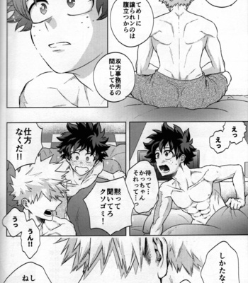 [Kitei (Naoki)] Kitei KatsuDeku Sairokushuu 2 -Ki- Boku no Hero Academia dj [JP] – Gay Manga sex 146