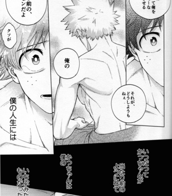 [Kitei (Naoki)] Kitei KatsuDeku Sairokushuu 2 -Ki- Boku no Hero Academia dj [JP] – Gay Manga sex 147