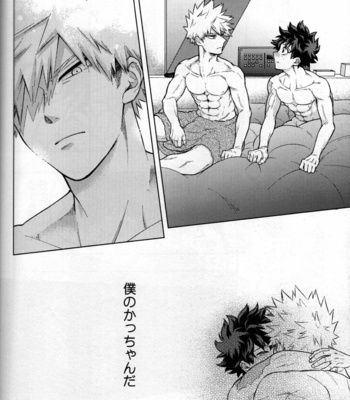 [Kitei (Naoki)] Kitei KatsuDeku Sairokushuu 2 -Ki- Boku no Hero Academia dj [JP] – Gay Manga sex 148