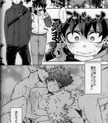 [Kitei (Naoki)] Kitei KatsuDeku Sairokushuu 2 -Ki- Boku no Hero Academia dj [JP] – Gay Manga sex 150
