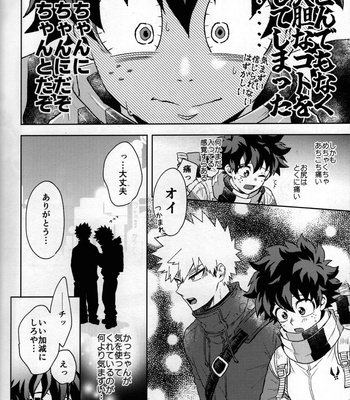 [Kitei (Naoki)] Kitei KatsuDeku Sairokushuu 2 -Ki- Boku no Hero Academia dj [JP] – Gay Manga sex 152