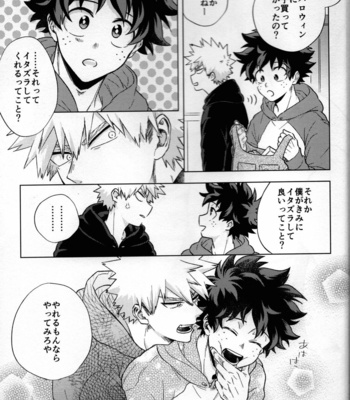 [Kitei (Naoki)] Kitei KatsuDeku Sairokushuu 2 -Ki- Boku no Hero Academia dj [JP] – Gay Manga sex 155