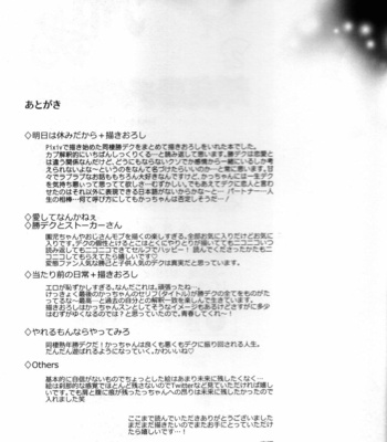 [Kitei (Naoki)] Kitei KatsuDeku Sairokushuu 2 -Ki- Boku no Hero Academia dj [JP] – Gay Manga sex 157