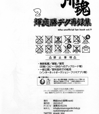 [Kitei (Naoki)] Kitei KatsuDeku Sairokushuu 2 -Ki- Boku no Hero Academia dj [JP] – Gay Manga sex 158