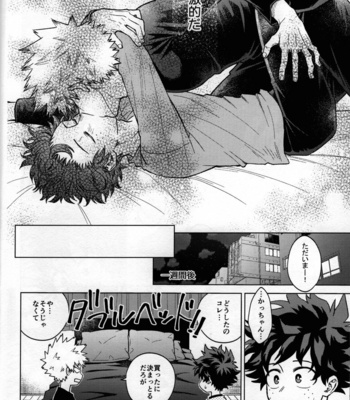 [Kitei (Naoki)] Kitei KatsuDeku Sairokushuu 2 -Ki- Boku no Hero Academia dj [JP] – Gay Manga sex 19
