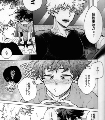 [Kitei (Naoki)] Kitei KatsuDeku Sairokushuu 2 -Ki- Boku no Hero Academia dj [JP] – Gay Manga sex 24