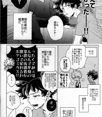 [Kitei (Naoki)] Kitei KatsuDeku Sairokushuu 2 -Ki- Boku no Hero Academia dj [JP] – Gay Manga sex 25