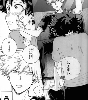 [Kitei (Naoki)] Kitei KatsuDeku Sairokushuu 2 -Ki- Boku no Hero Academia dj [JP] – Gay Manga sex 26