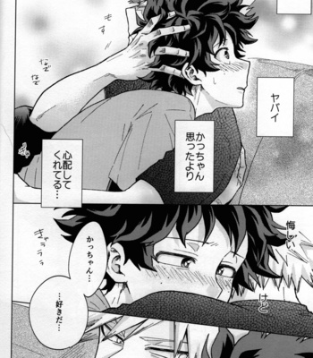[Kitei (Naoki)] Kitei KatsuDeku Sairokushuu 2 -Ki- Boku no Hero Academia dj [JP] – Gay Manga sex 27