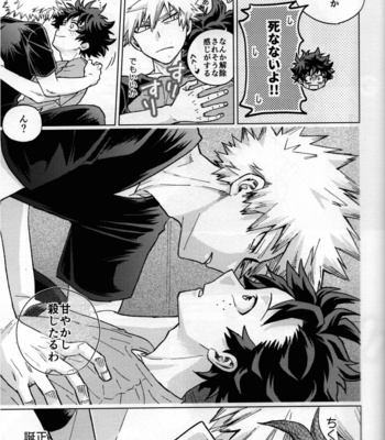 [Kitei (Naoki)] Kitei KatsuDeku Sairokushuu 2 -Ki- Boku no Hero Academia dj [JP] – Gay Manga sex 28
