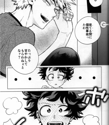 [Kitei (Naoki)] Kitei KatsuDeku Sairokushuu 2 -Ki- Boku no Hero Academia dj [JP] – Gay Manga sex 30