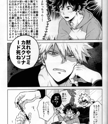 [Kitei (Naoki)] Kitei KatsuDeku Sairokushuu 2 -Ki- Boku no Hero Academia dj [JP] – Gay Manga sex 34