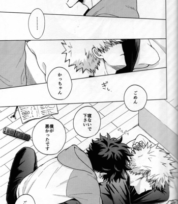 [Kitei (Naoki)] Kitei KatsuDeku Sairokushuu 2 -Ki- Boku no Hero Academia dj [JP] – Gay Manga sex 36