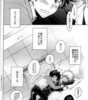 [Kitei (Naoki)] Kitei KatsuDeku Sairokushuu 2 -Ki- Boku no Hero Academia dj [JP] – Gay Manga sex 37