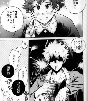 [Kitei (Naoki)] Kitei KatsuDeku Sairokushuu 2 -Ki- Boku no Hero Academia dj [JP] – Gay Manga sex 40