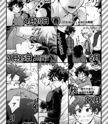 [Kitei (Naoki)] Kitei KatsuDeku Sairokushuu 2 -Ki- Boku no Hero Academia dj [JP] – Gay Manga sex 5