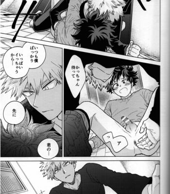 [Kitei (Naoki)] Kitei KatsuDeku Sairokushuu 2 -Ki- Boku no Hero Academia dj [JP] – Gay Manga sex 52