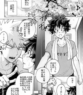 [Kitei (Naoki)] Kitei KatsuDeku Sairokushuu 2 -Ki- Boku no Hero Academia dj [JP] – Gay Manga sex 6