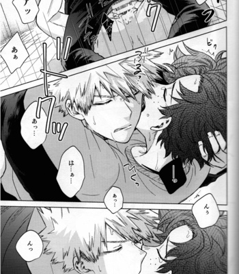 [Kitei (Naoki)] Kitei KatsuDeku Sairokushuu 2 -Ki- Boku no Hero Academia dj [JP] – Gay Manga sex 60
