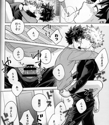 [Kitei (Naoki)] Kitei KatsuDeku Sairokushuu 2 -Ki- Boku no Hero Academia dj [JP] – Gay Manga sex 61