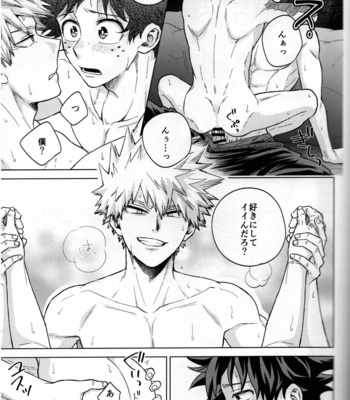 [Kitei (Naoki)] Kitei KatsuDeku Sairokushuu 2 -Ki- Boku no Hero Academia dj [JP] – Gay Manga sex 62