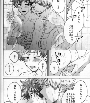 [Kitei (Naoki)] Kitei KatsuDeku Sairokushuu 2 -Ki- Boku no Hero Academia dj [JP] – Gay Manga sex 67