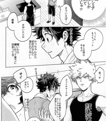 [Kitei (Naoki)] Kitei KatsuDeku Sairokushuu 2 -Ki- Boku no Hero Academia dj [JP] – Gay Manga sex 7