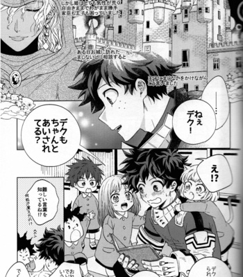 [Kitei (Naoki)] Kitei KatsuDeku Sairokushuu 2 -Ki- Boku no Hero Academia dj [JP] – Gay Manga sex 72