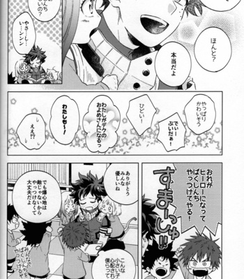 [Kitei (Naoki)] Kitei KatsuDeku Sairokushuu 2 -Ki- Boku no Hero Academia dj [JP] – Gay Manga sex 73