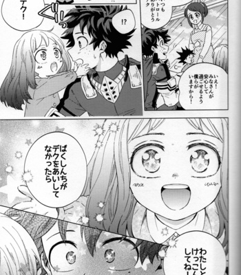 [Kitei (Naoki)] Kitei KatsuDeku Sairokushuu 2 -Ki- Boku no Hero Academia dj [JP] – Gay Manga sex 74