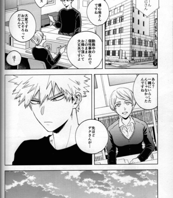 [Kitei (Naoki)] Kitei KatsuDeku Sairokushuu 2 -Ki- Boku no Hero Academia dj [JP] – Gay Manga sex 79