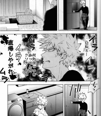 [Kitei (Naoki)] Kitei KatsuDeku Sairokushuu 2 -Ki- Boku no Hero Academia dj [JP] – Gay Manga sex 80