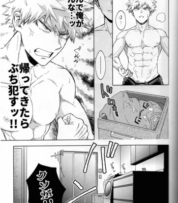 [Kitei (Naoki)] Kitei KatsuDeku Sairokushuu 2 -Ki- Boku no Hero Academia dj [JP] – Gay Manga sex 82