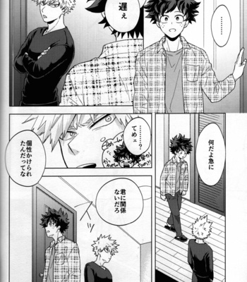 [Kitei (Naoki)] Kitei KatsuDeku Sairokushuu 2 -Ki- Boku no Hero Academia dj [JP] – Gay Manga sex 83
