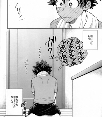 [Kitei (Naoki)] Kitei KatsuDeku Sairokushuu 2 -Ki- Boku no Hero Academia dj [JP] – Gay Manga sex 9