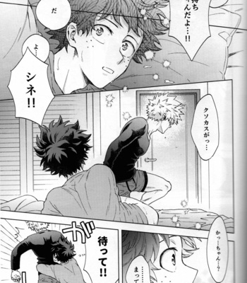 [Kitei (Naoki)] Kitei KatsuDeku Sairokushuu 2 -Ki- Boku no Hero Academia dj [JP] – Gay Manga sex 90