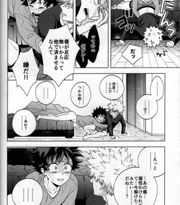 [Kitei (Naoki)] Kitei KatsuDeku Sairokushuu 2 -Ki- Boku no Hero Academia dj [JP] – Gay Manga sex 91