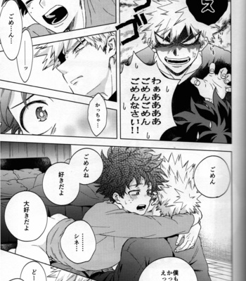 [Kitei (Naoki)] Kitei KatsuDeku Sairokushuu 2 -Ki- Boku no Hero Academia dj [JP] – Gay Manga sex 92