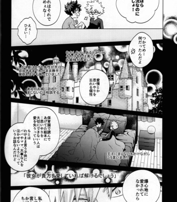 [Kitei (Naoki)] Kitei KatsuDeku Sairokushuu 2 -Ki- Boku no Hero Academia dj [JP] – Gay Manga sex 93