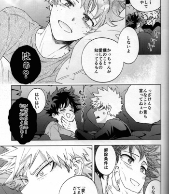 [Kitei (Naoki)] Kitei KatsuDeku Sairokushuu 2 -Ki- Boku no Hero Academia dj [JP] – Gay Manga sex 94