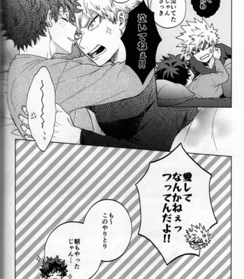 [Kitei (Naoki)] Kitei KatsuDeku Sairokushuu 2 -Ki- Boku no Hero Academia dj [JP] – Gay Manga sex 95
